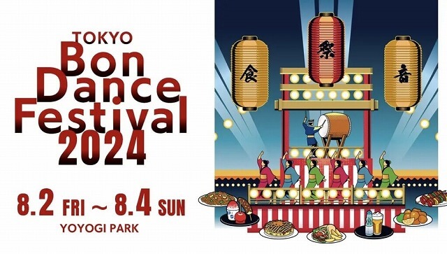   第3回ふるさと東京応援祭TOKYO Bon Dance2024代々木公園