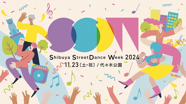 Shibuya StreetDance Week 2024代々木公園